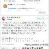 羽生　男　家事 - Twitter Search / Twitter